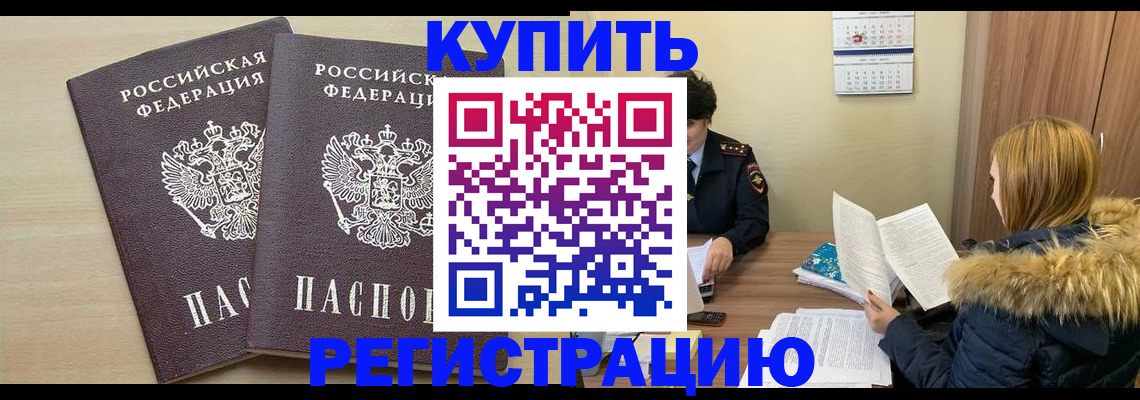 прописка для кредита в Лермонтове